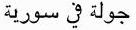 Syria