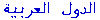 Arabic pages
